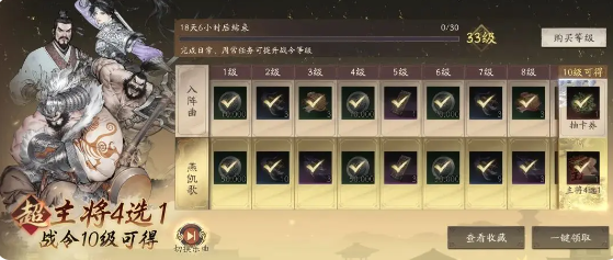 三国望神州四选一超武将选择攻略：最强阵容搭配推荐