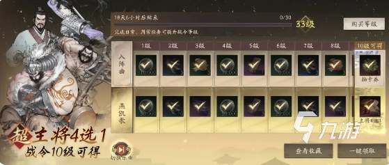 三国望神州四选一超武将选择攻略:最强阵容搭配推荐