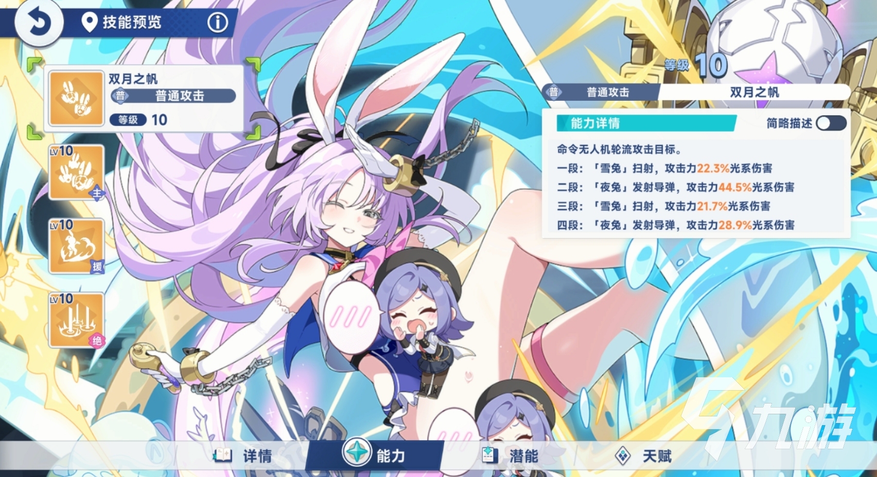 星塔旅人希娅技能强度解析与效果详解