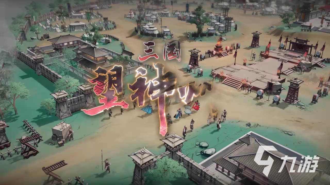 三国望神州日月之行32级通关技巧与玩法详解