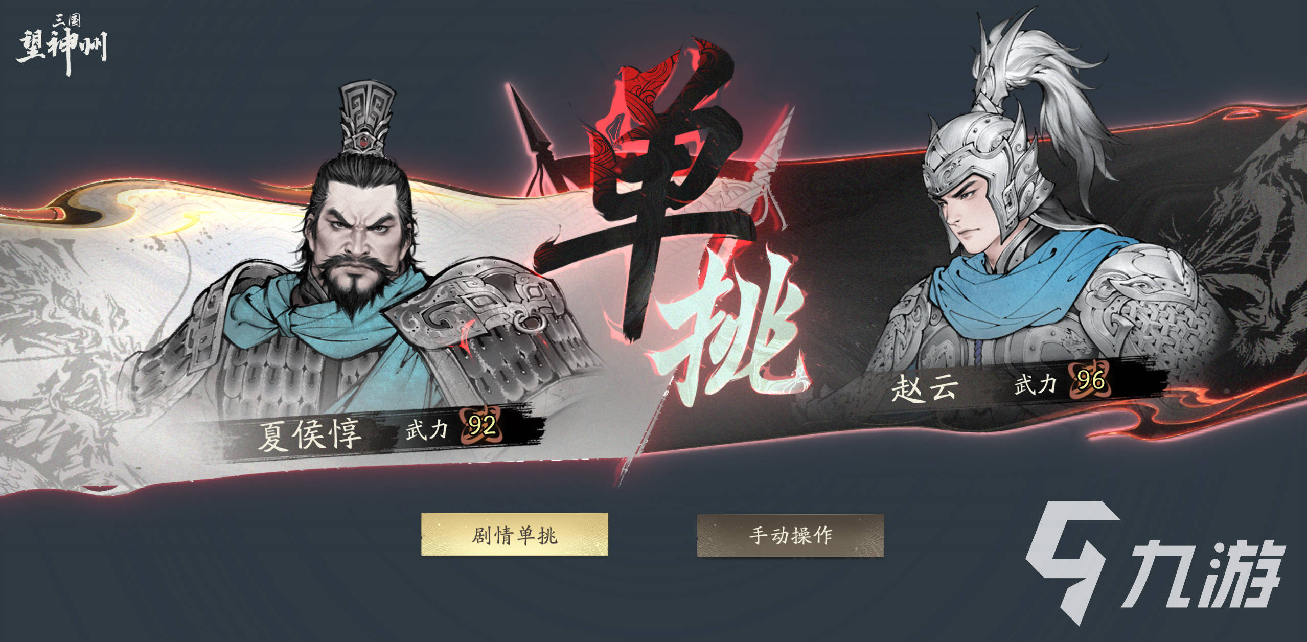 三国望神州军势池抽取技巧与攻略详解