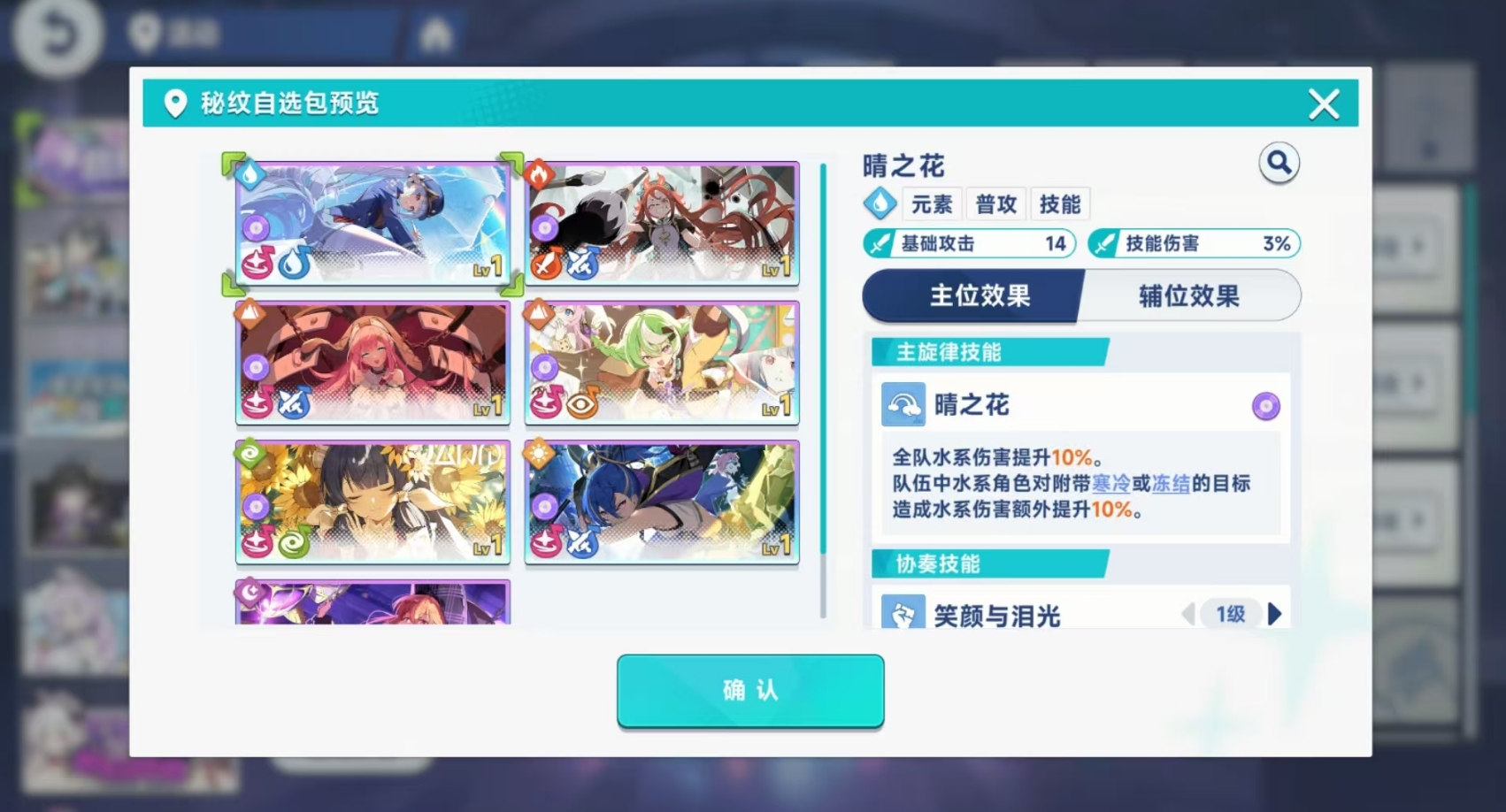 星塔旅人自选秘纹推荐及获取方法详解