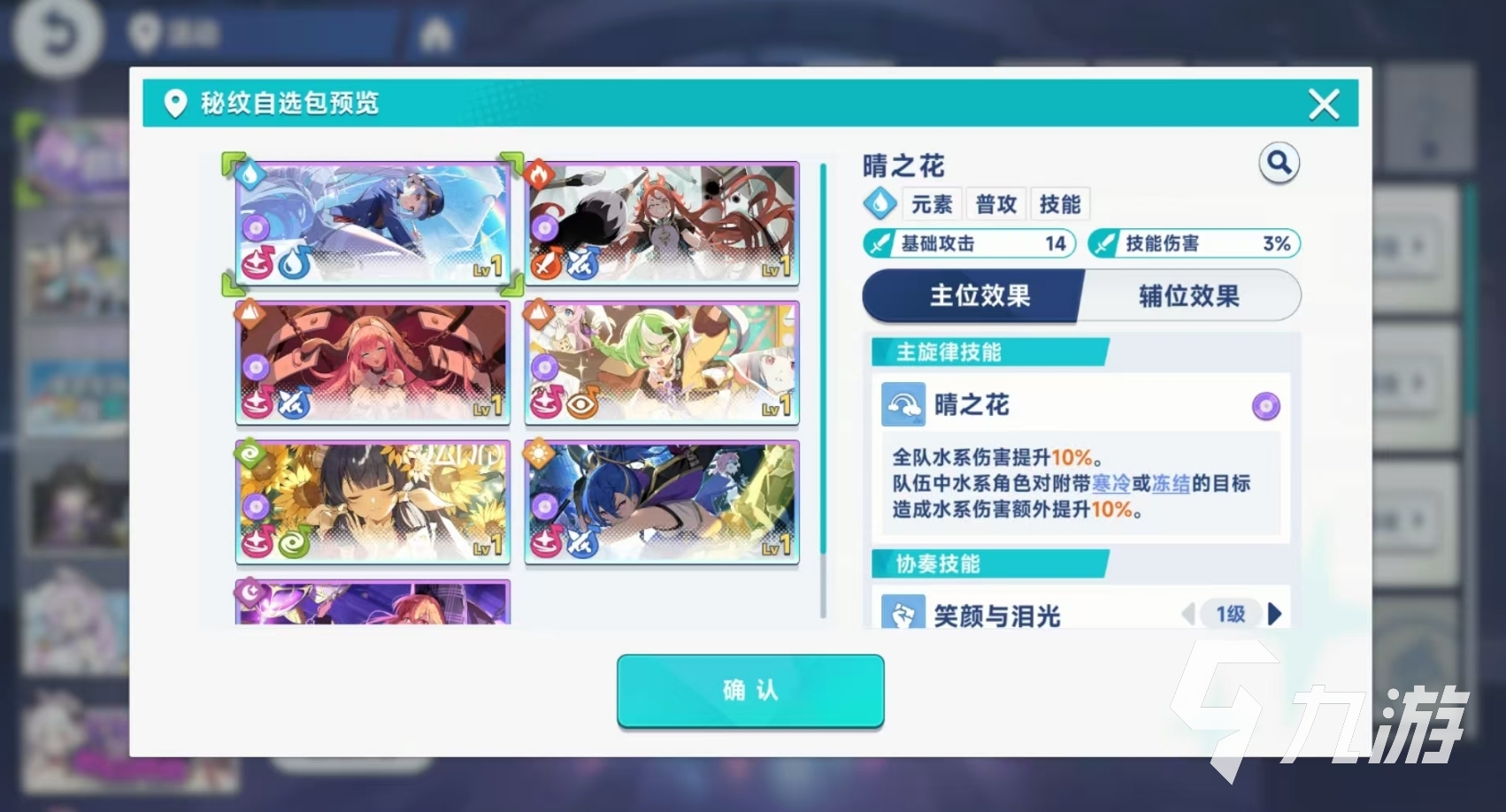 星塔旅人自选秘纹推荐及获取方法详解