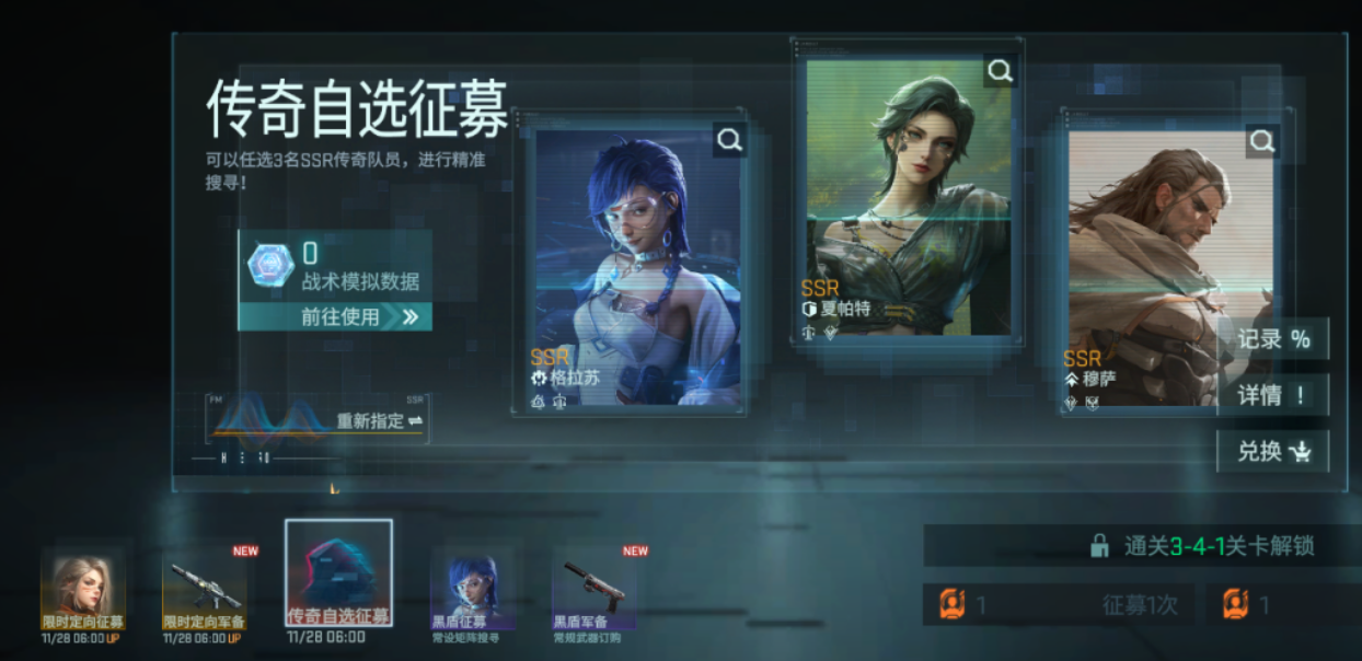 镭明闪击模组养成全攻略：热门推荐与实用搭配解析