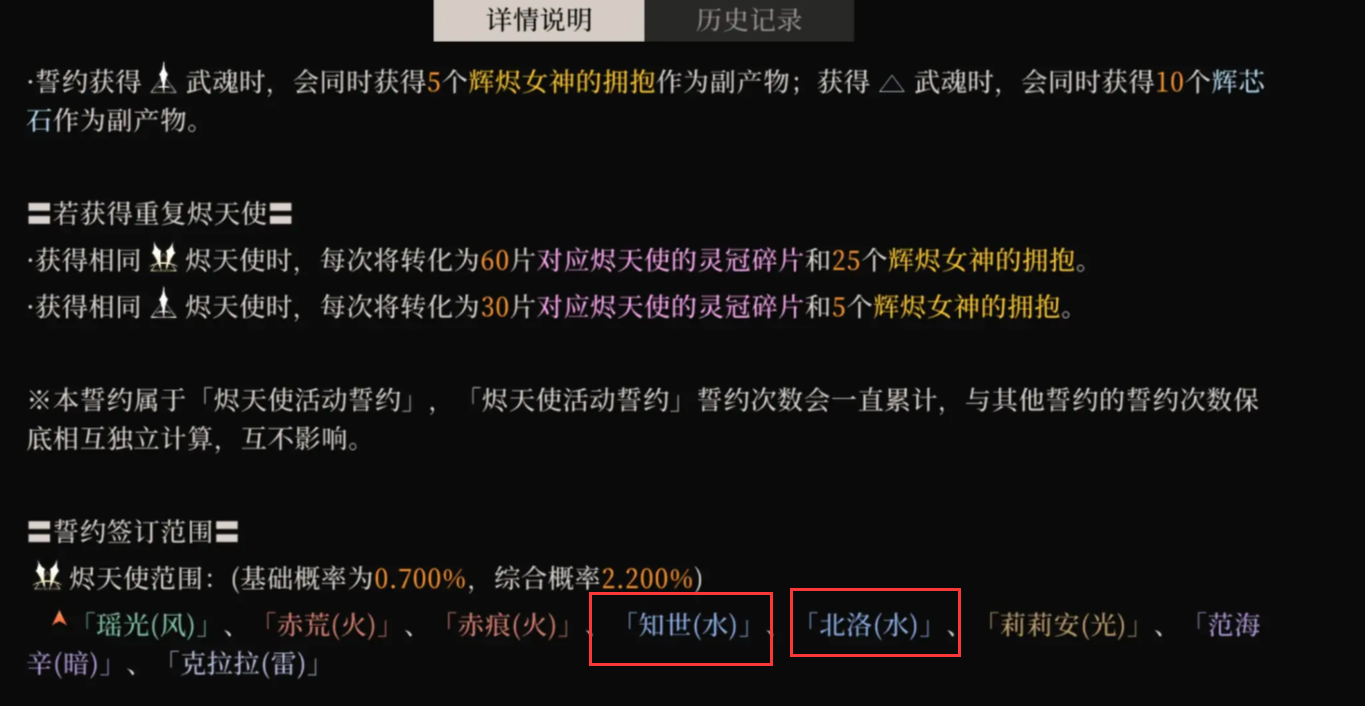 辉烬下半卡池角色有哪些 抽卡概率全面解析