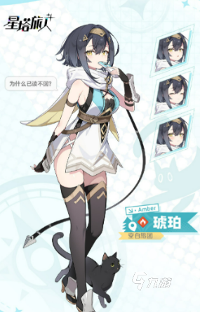 星塔旅人图鉴查看方法及全角色汇总