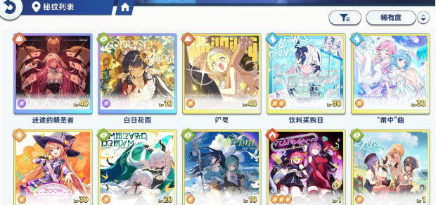 星塔旅人秘纹搭配技巧全解析 优化阵容必看攻略