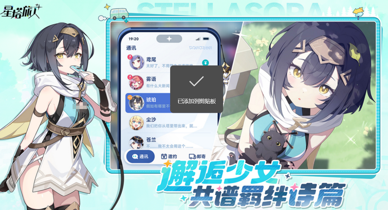 星塔旅人英文介绍及名称解析