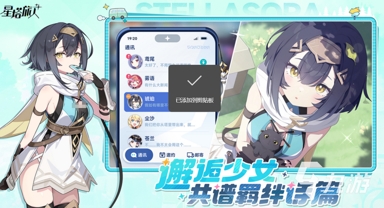 星塔旅人英文介绍及名称解析