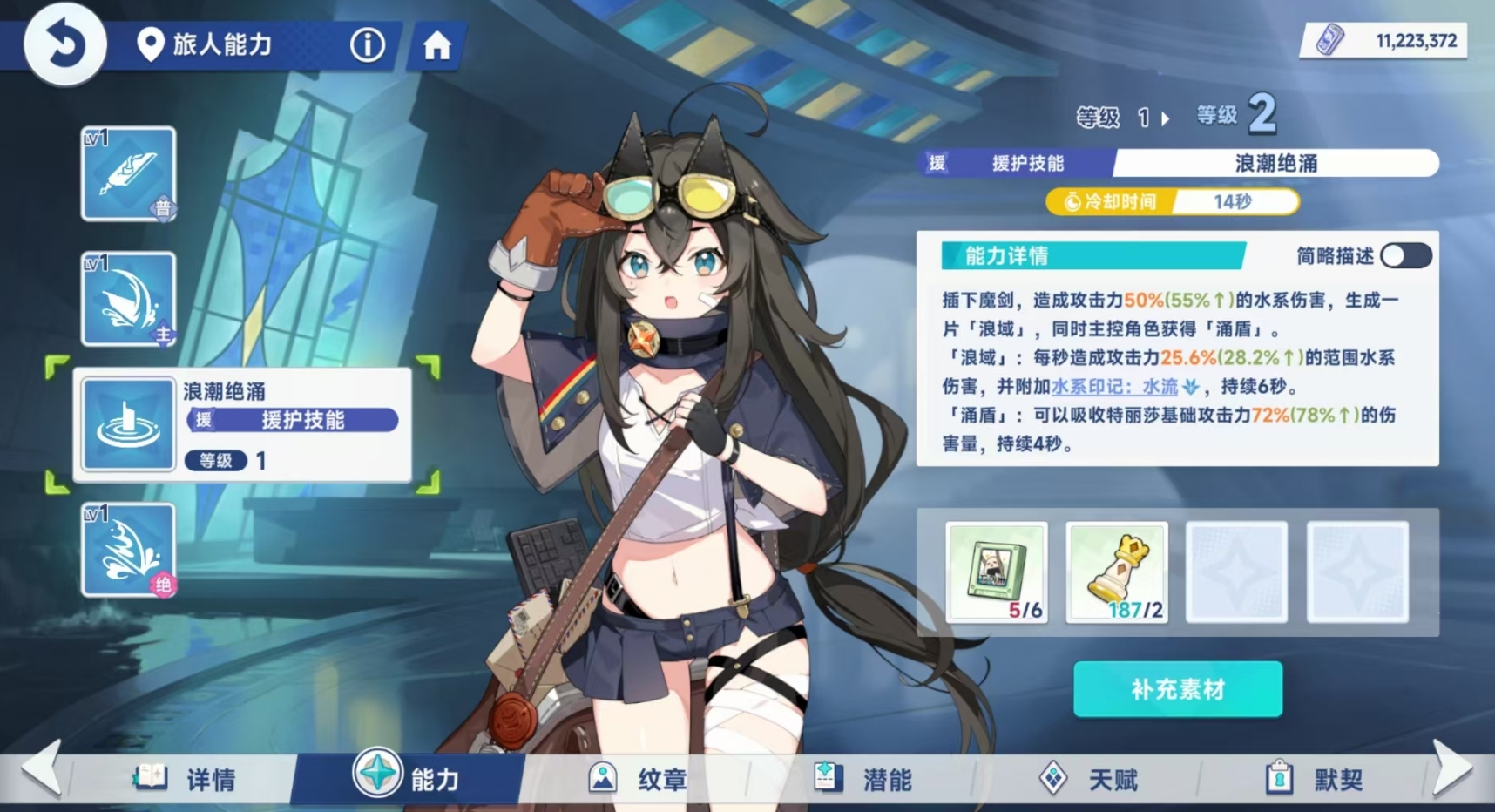 星塔旅人特丽莎强度分析 值不值得培养全面解析