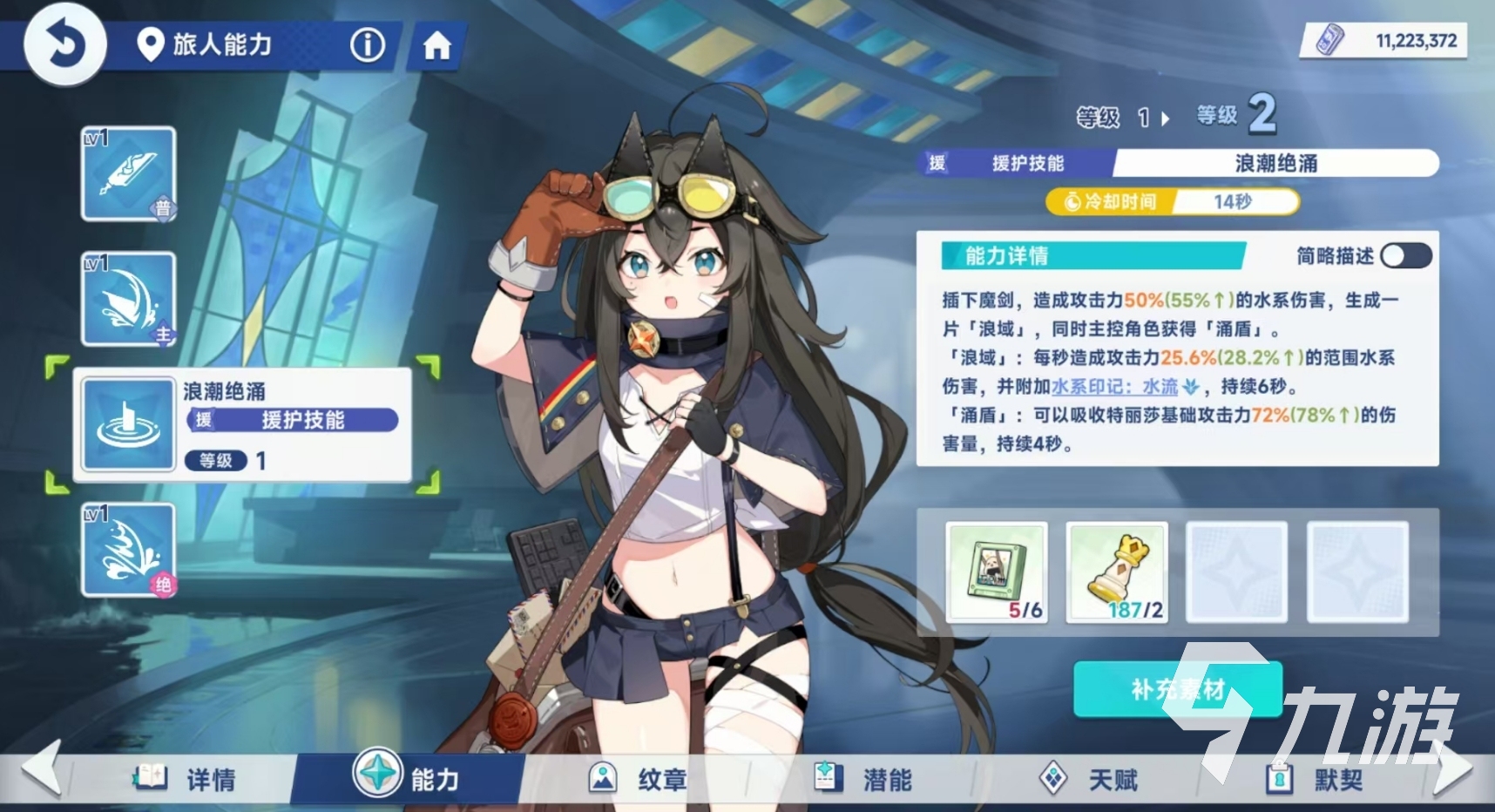 星塔旅人特丽莎强度分析 值不值得培养全面解析