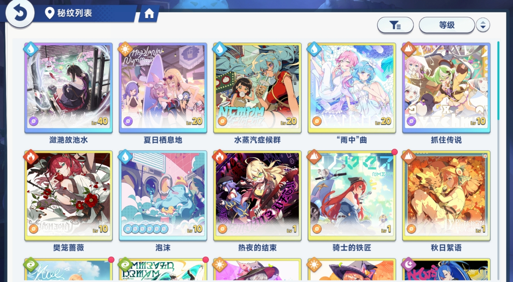 星塔旅人主位秘纹选择与搭配全攻略