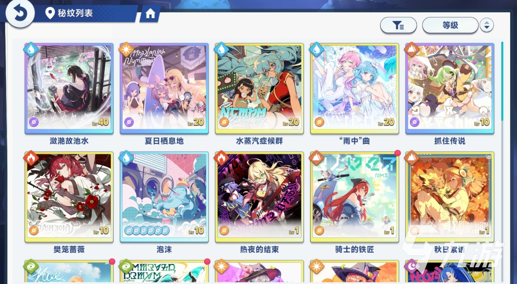 星塔旅人主位秘纹选择与搭配全攻略