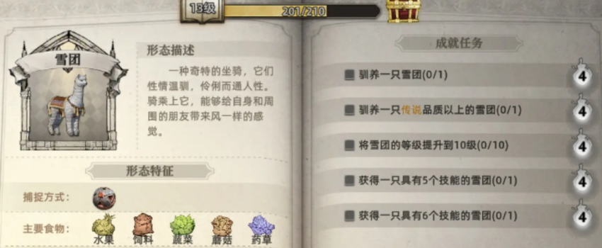 荒原曙光雪团获取方法全解析