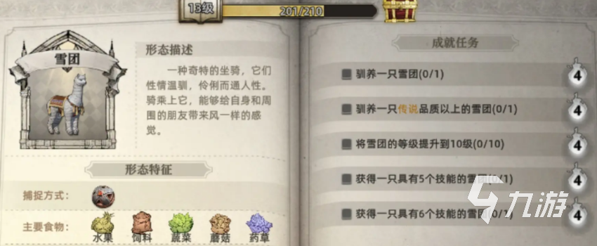 荒原曙光雪团获取方法全解析