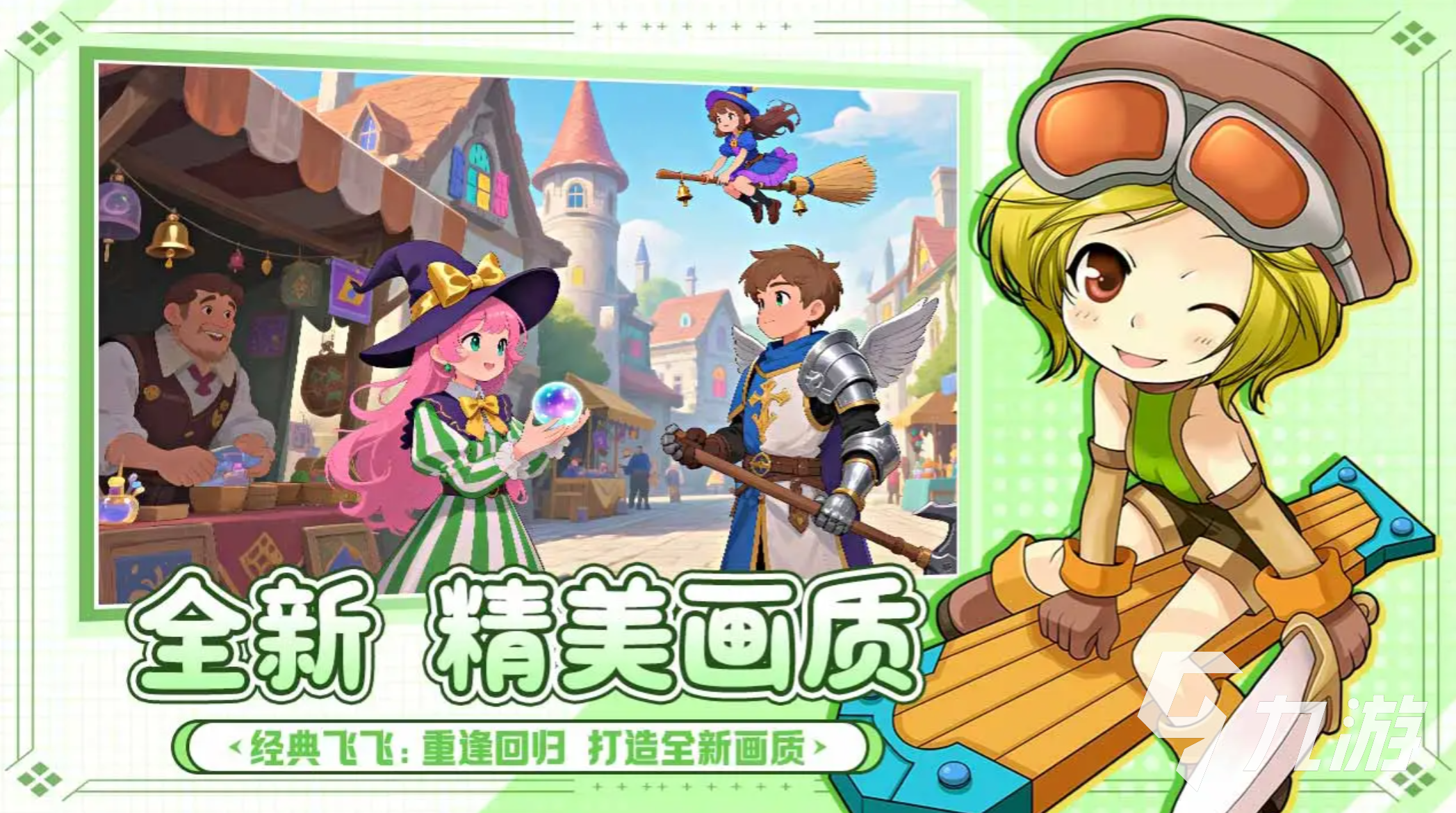 飞飞重逢宝箱怪首领刷新位置及打法攻略