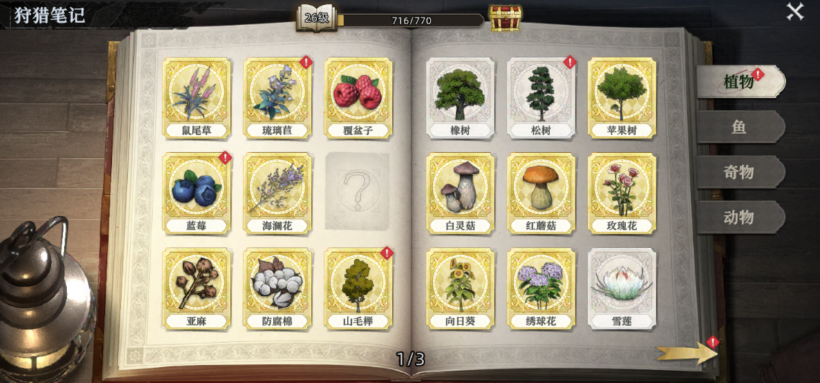 荒原曙光中草木灰与土壤搭配技巧全解析