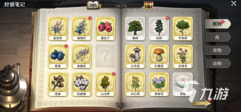 荒原曙光中草木灰与土壤搭配技巧全解析