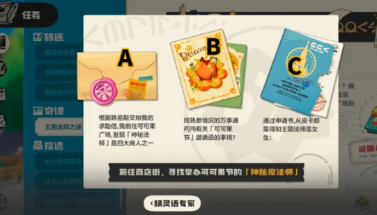 洛克王国世界剧情通关技巧与打法全解析