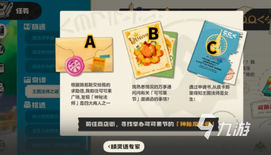 洛克王国世界剧情通关技巧与打法全解析