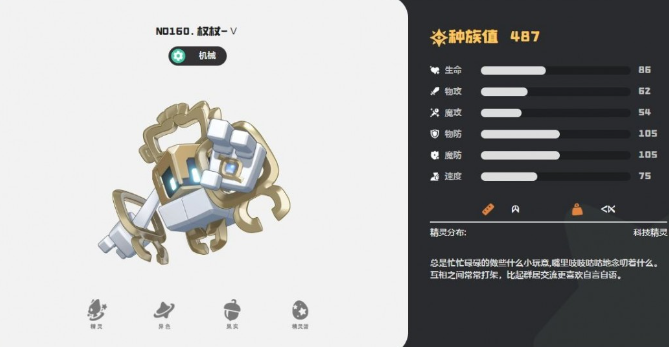 洛克王国世界权杖属性与获取方式全面解析