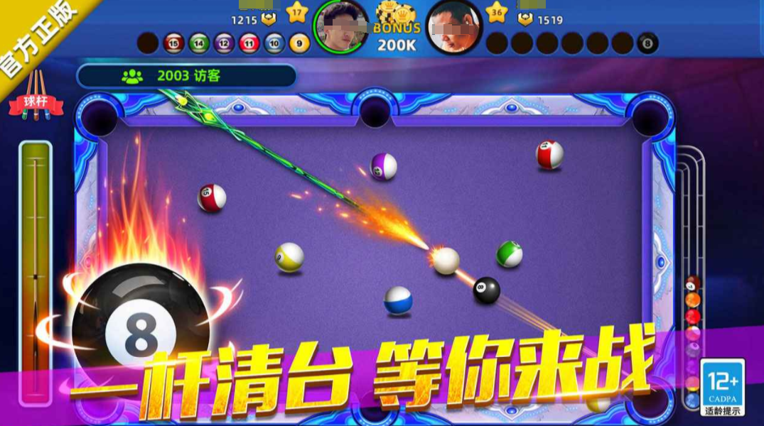 城市桌球公测时间确定，上线日期曝光引玩家关注