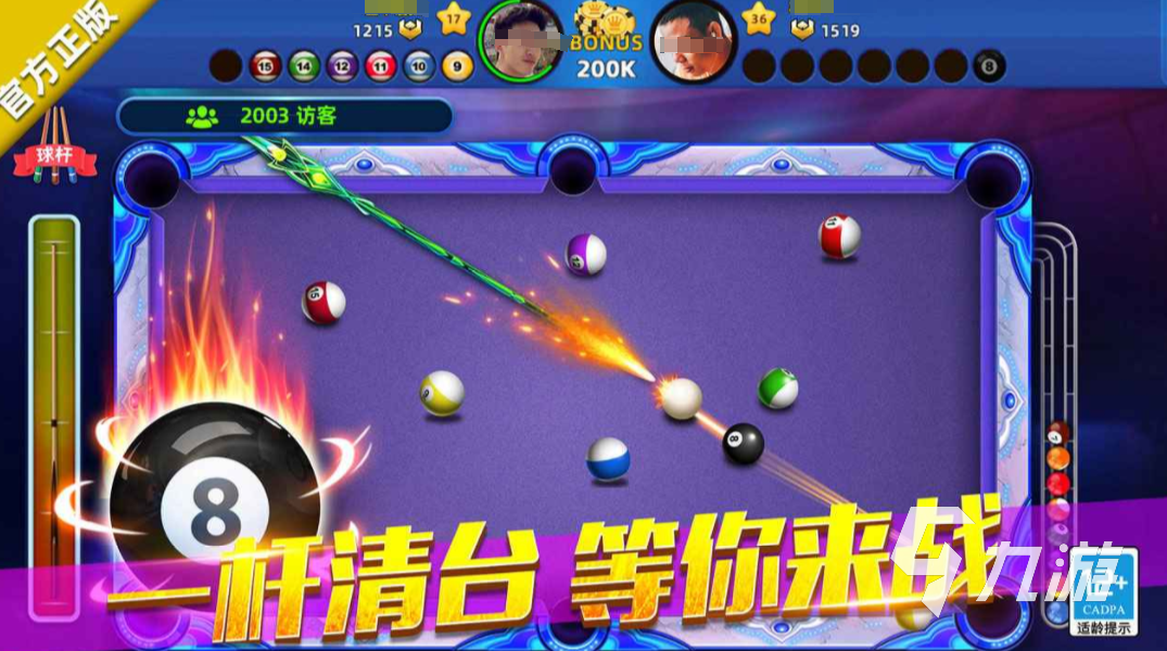 城市桌球公测时间确定,上线日期曝光引玩家关注