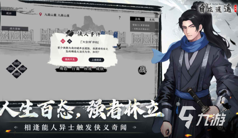 自在逍遥风起公测时间确定,上线日期曝光