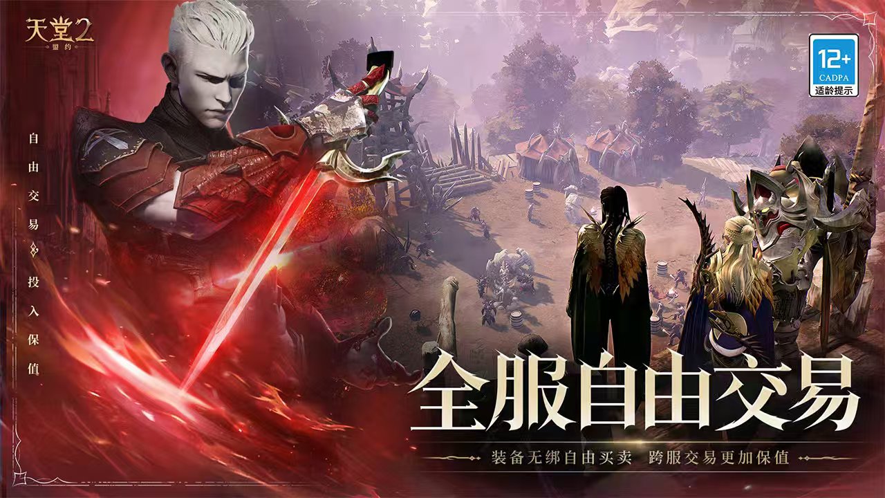 天堂2盟约是手游还是端游？游戏类型全面解析