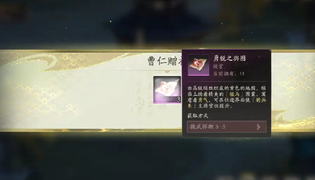 三国望神州宝箱位置及获取方法全攻略