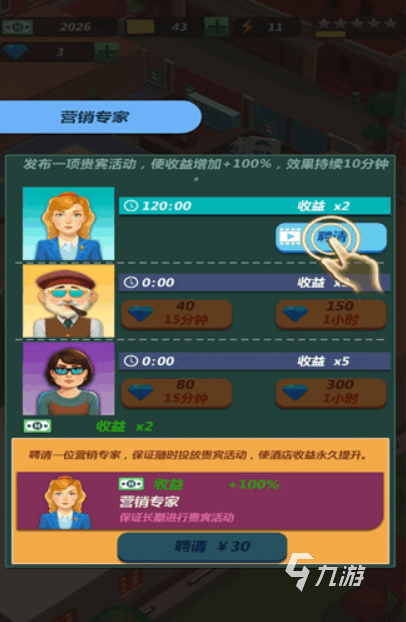 酒店王国公测时间确定了吗?上线日期最新消息汇总