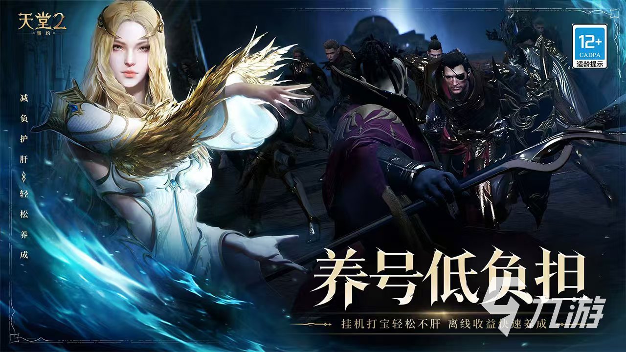 天堂2盟约国服上线时间及 gameplay 详情解析