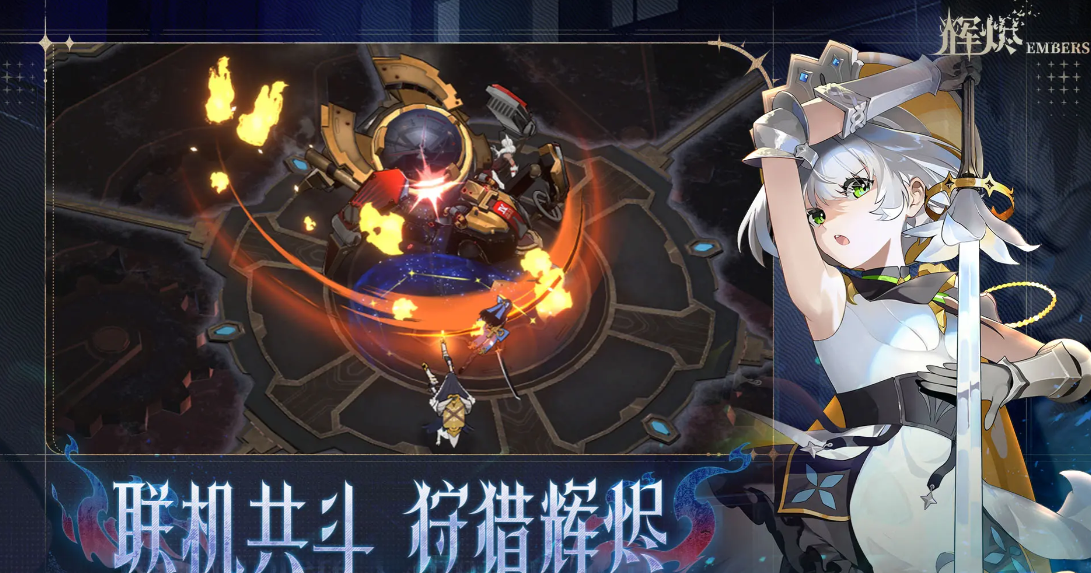 辉烬范海辛养成攻略 全面解析角色培养技巧