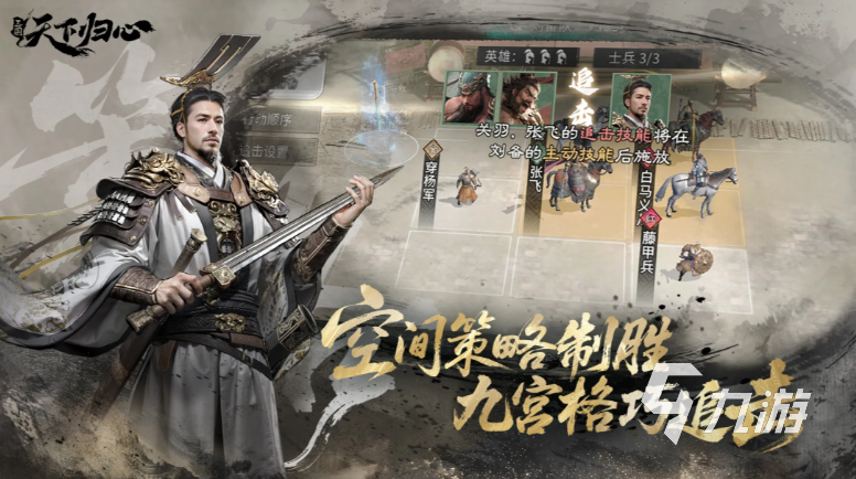 三国天下归心兑换码最新汇总 有效礼包码大全分享