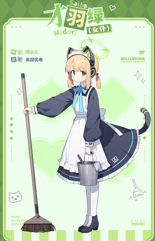 蔚蓝档案绿女仆强度解析与实战表现全面评测