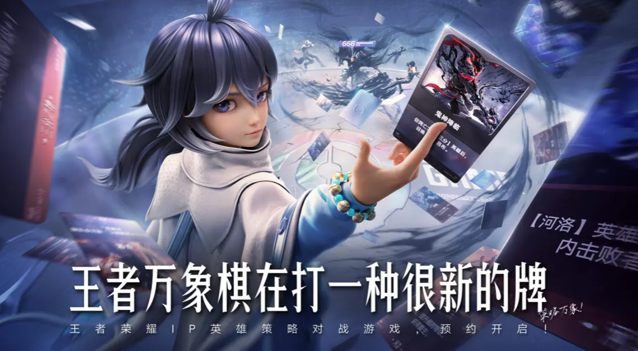 王者万象棋上线时间及游戏类型详细介绍