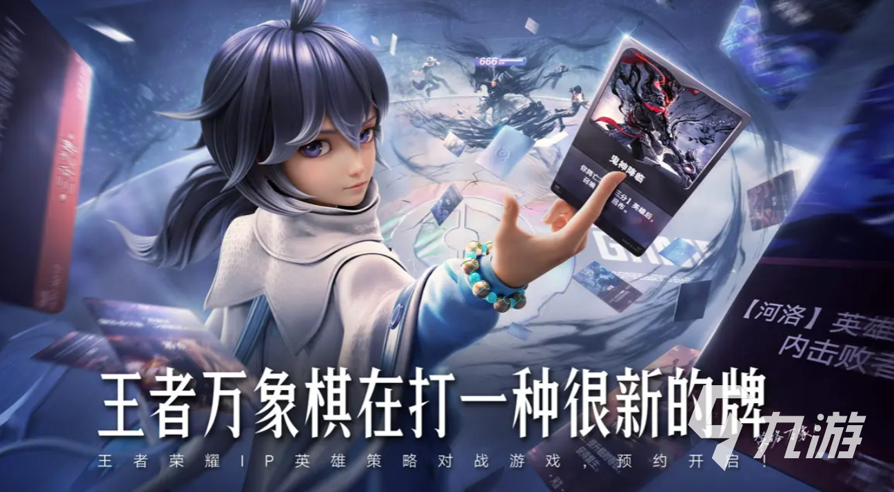 王者万象棋上线时间及游戏类型详细介绍