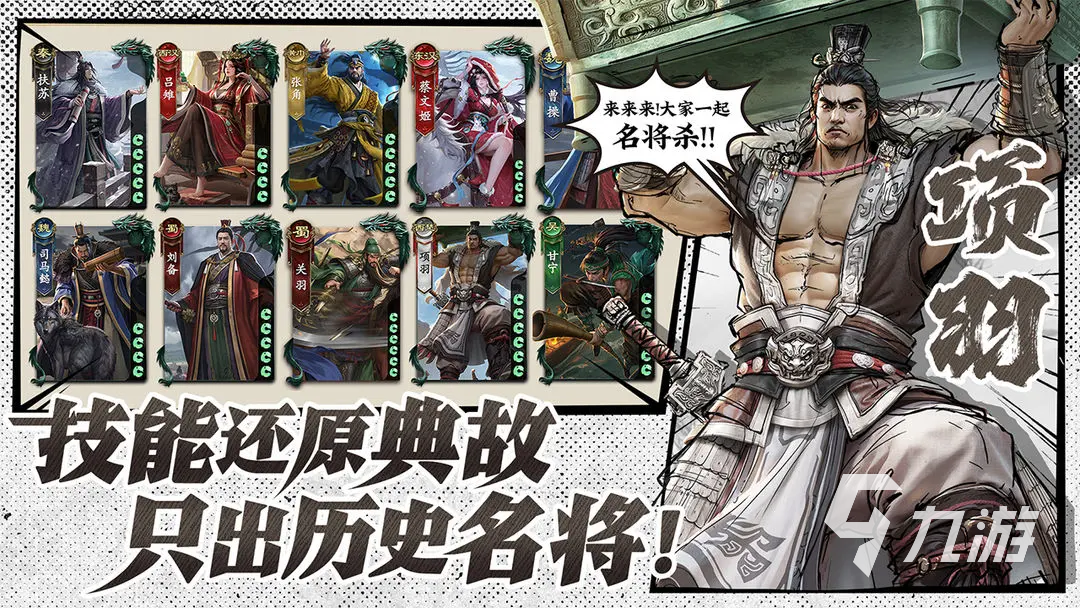 名将杀第51关通关技巧与详细攻略