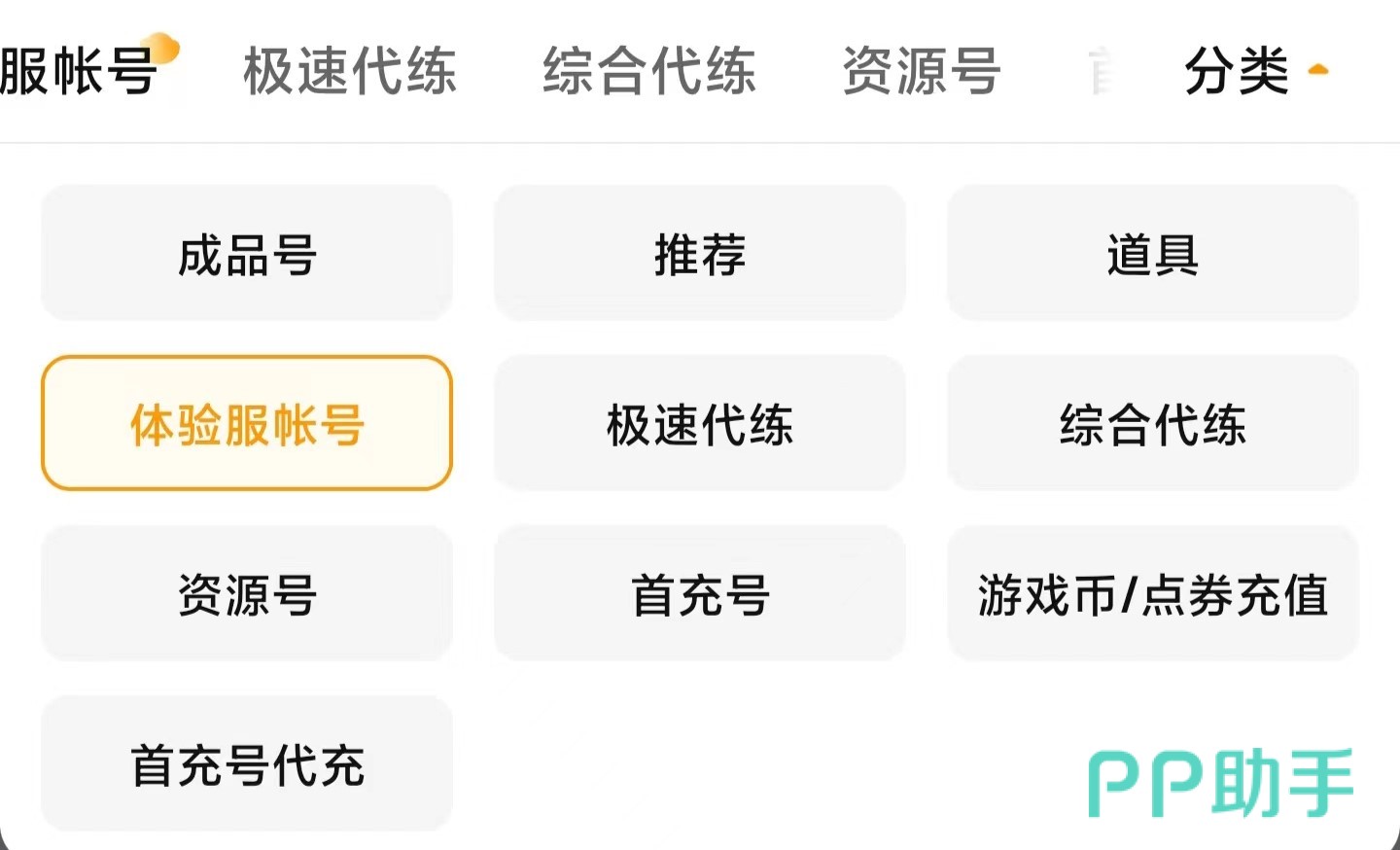 交易猫三国杀账号交易流程示意图:验号-担保-发货-售后闭环