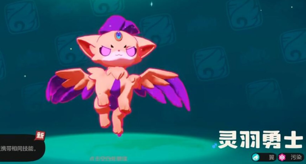 洛克王国世界污染宠物全解析：属性特点与获取方式揭秘