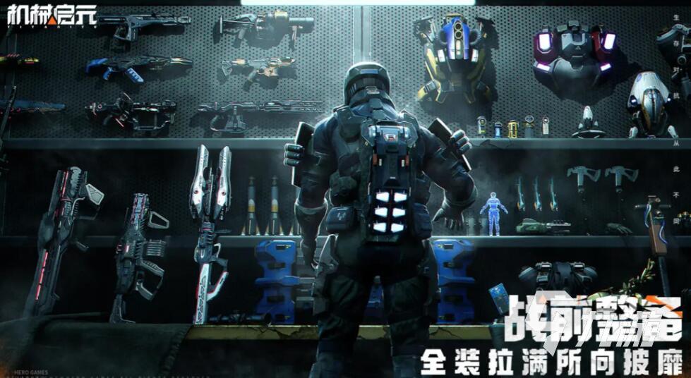 机械启元冲锋枪有哪些 一览全解析