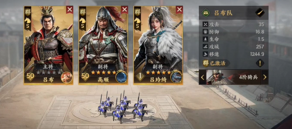 三国群英传策定九州吕布最强阵容搭配攻略