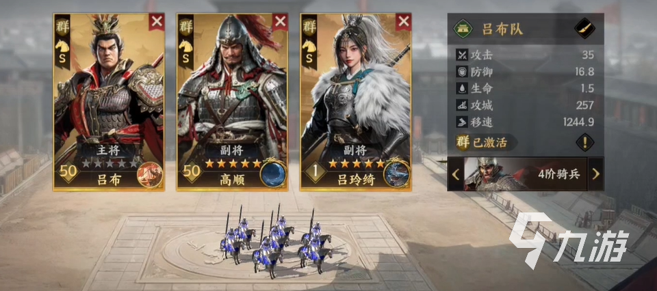 三国群英传策定九州吕布最强阵容搭配攻略