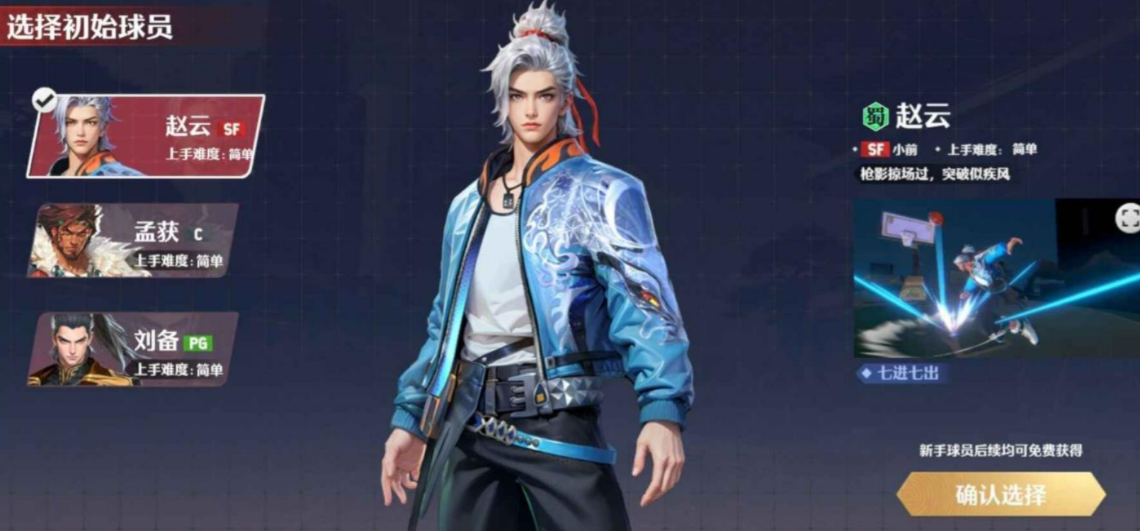 超时空街球对决好玩吗？游戏特色与玩法全面解析