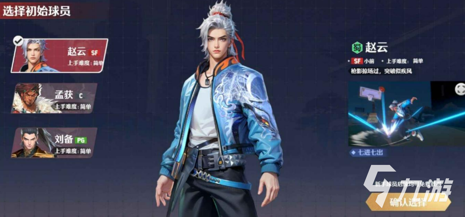 超时空街球对决好玩吗?游戏特色与玩法全面解析