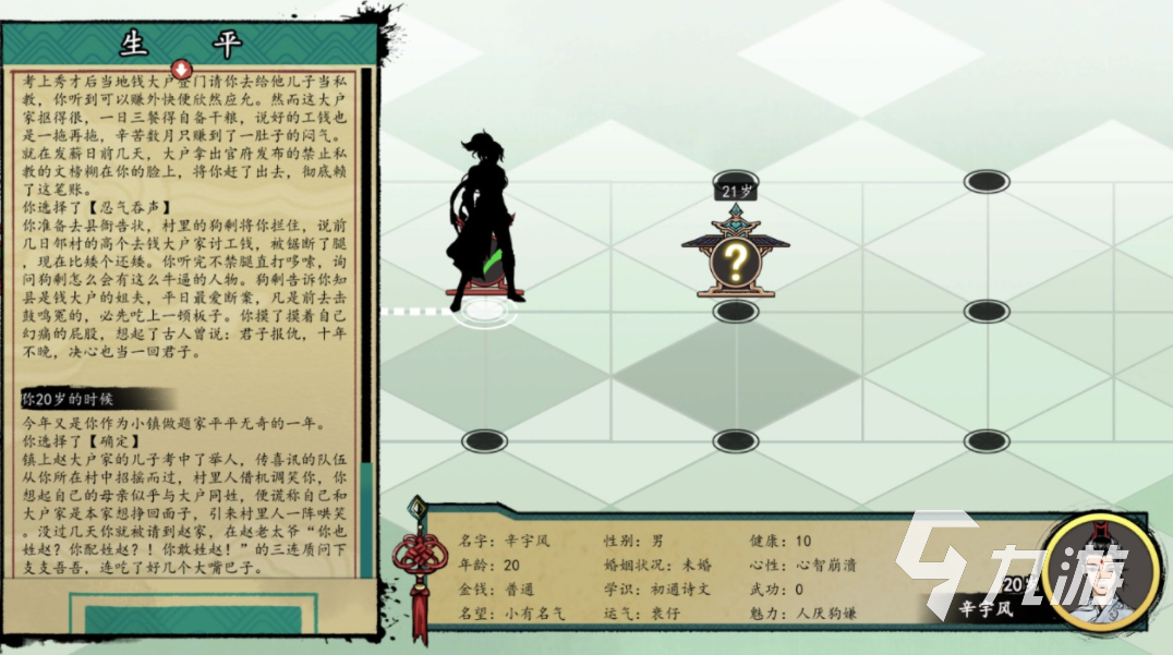 浮生半日闲公测上线时间一览