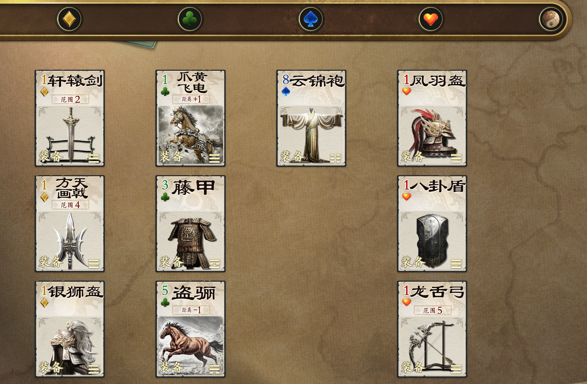 名将杀土属性装备全解析 详细搭配与实用推荐