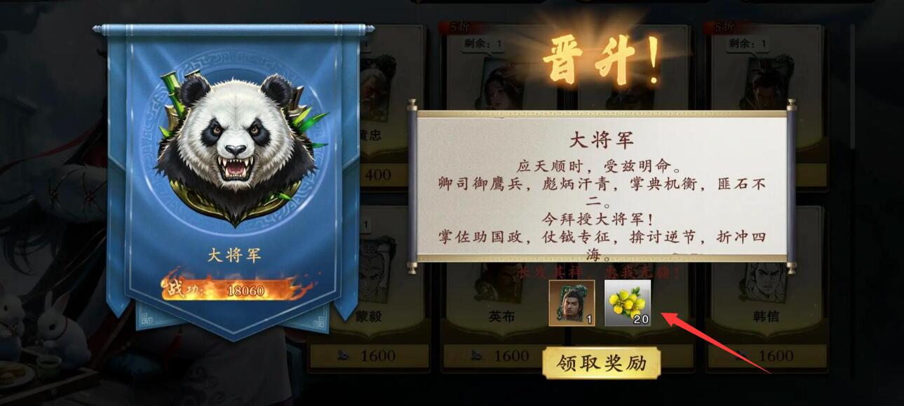 名将杀金兰怎么获得 名将杀金兰快速获取方法汇总