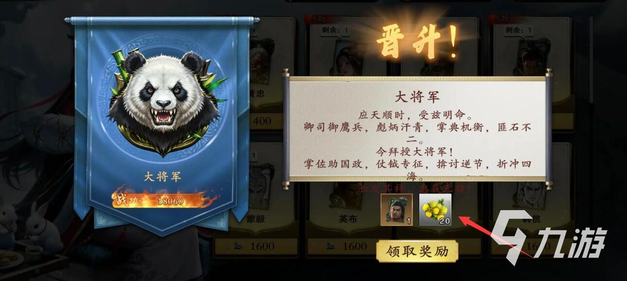 名将杀金兰怎么获得 名将杀金兰快速获取方法汇总