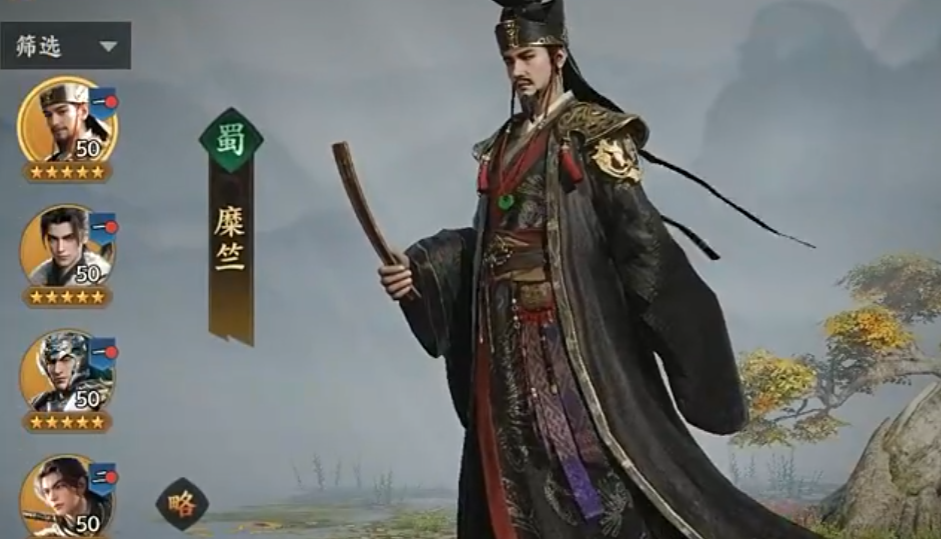 三国群英传策定九州糜竺角色强度与玩法全面解析